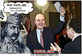 Η ψήφος της εκδίκησης